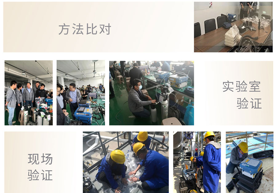 PF-300便攜式總烴、甲烷和非甲烷總烴測定儀參與國標